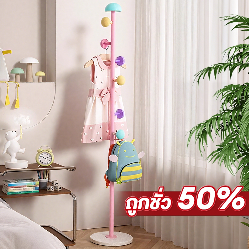 ราวแขวนหมวก ที่แขวนผ้า เสาแขวนกระเป๋า ที่แขวนกระเป๋า ทรงต้นไม้ ตะขอหัวเห็ด7ตัว เสาเหล็กแขวนเอนกประสงค์
