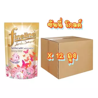 ( ยกลัง ) ผลิตภัณฑ์ซักผ้า ไฟน์ไลน์ สูตรมาตราฐาน ขนาด 550-700 มล.
