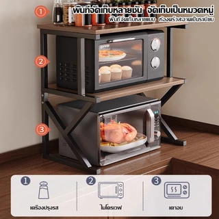 ✨ ชั้นวางของในครัว 2 ชั้น วางไมโครเวฟได้ รับน้ำหนักสูงสุด 100 กก. ✨ โครงสร้างหนาแน่น แข็งแรงทนทาน