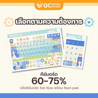 (For Keyboard PC) สติ๊กเกอร์ติดคีย์บอร์ด-ไม่ทิ้งคราบกาว มีหลายแบบ พิมพ์เทคนิคพิเศษสีสวย ติดทน - N013