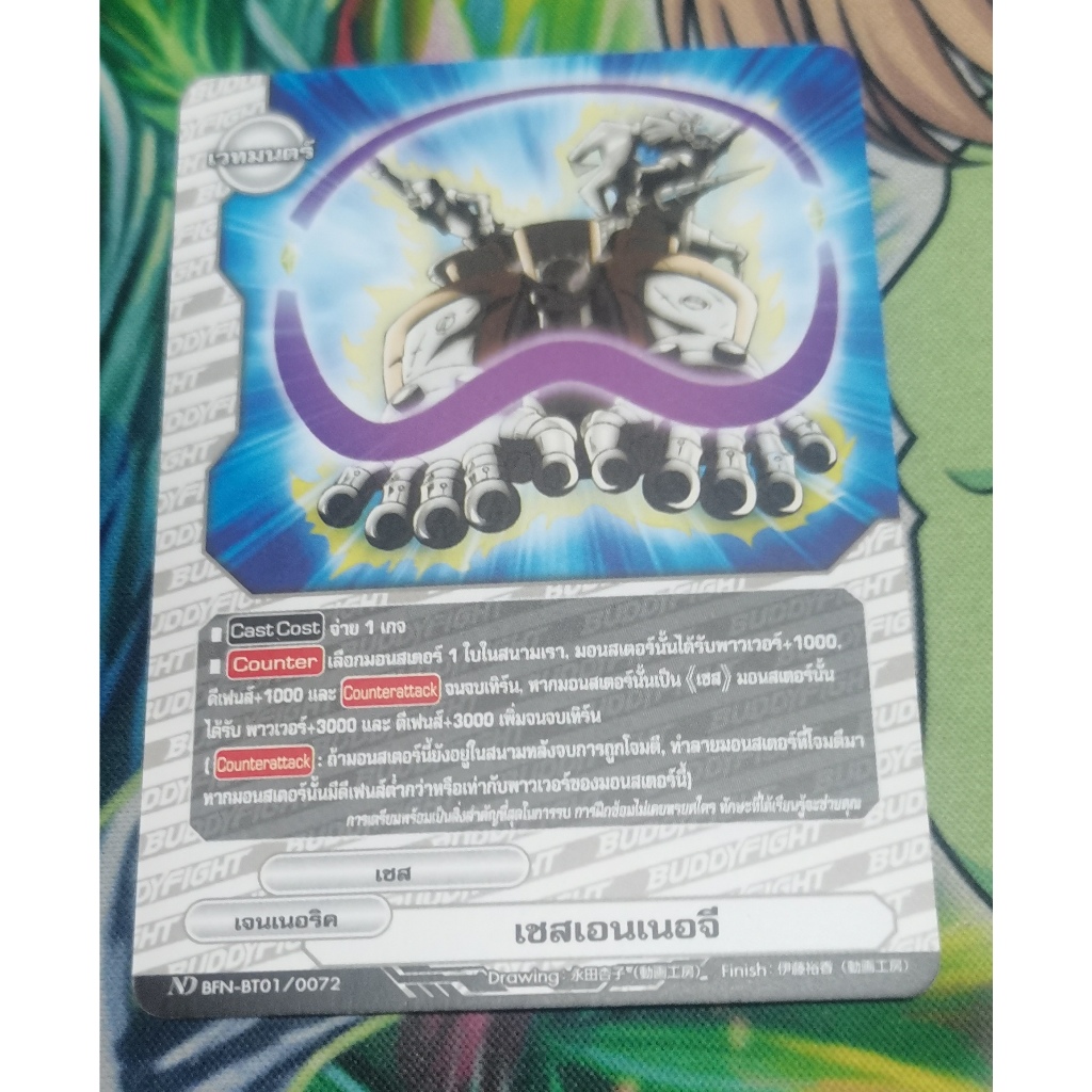 ND​ BFN-BT01​/0072 การ์ดไม่​ฟอย​การ์ด​ภาษา​ไทย​