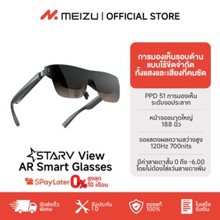 [Restock!] MEIZU StarV View AR Glasses 188