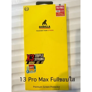 Gorilla Lite ฟิล์มกระจกใส สำหรับ iPhone /Xiaomi /Samsung(ไม่มีประกัน)