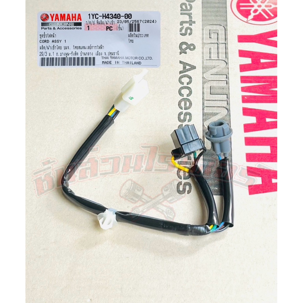 ขั้วไฟหน้า แท้ศูนย์ YAMAHA ฟีโน่115i (หัวหัวฉีด) ราคา ถูกที่สุด ดีลบีเคเค แกลเลอรีภาพที่ 3