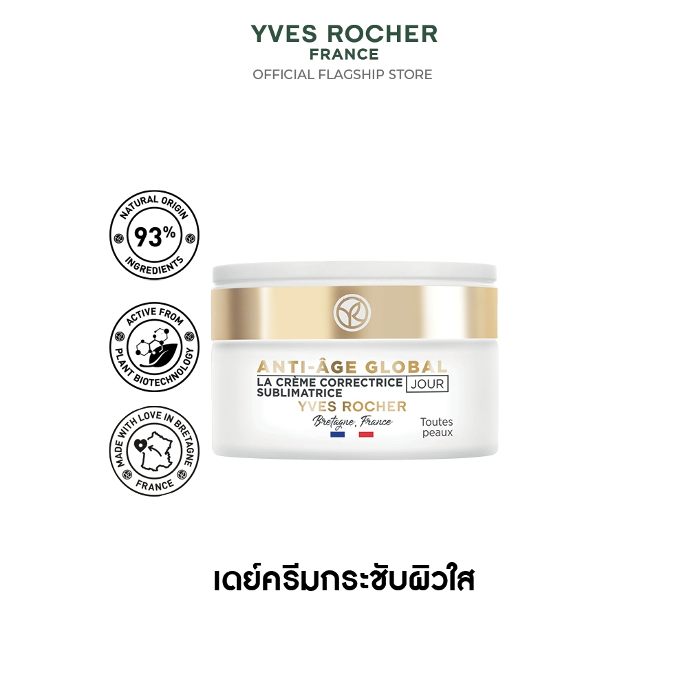 อีฟ โรเช Yves Rocher Anti-Aging Global Beautifying Cream Day 50 มล. AAG ครีมกลางวัน - ลดริ้วรอย ผิวอ