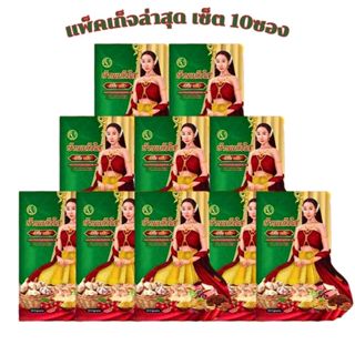 💥พร้อมส่ง | ถูก | ของแท้💯 เซตสุดคุ้ม👉ว่านเสน่ห์หา บ้านแก้วใส…