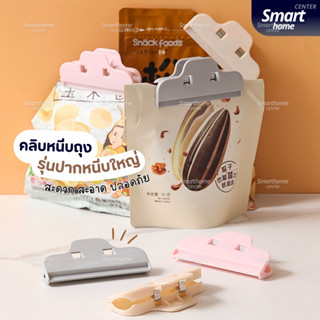 คลิปปิดปากถุง(ปากหนีบใหญ่-กันความชื้น)ถนอมอาหาร คลิปหนีบถุง …