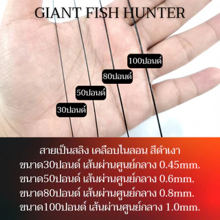 ชุดสายหน้า สายสลิงตกปลาฟันคม สลิงเคลือบNylon Coatedสีดำพร้อมกิ๊ปและลูกหมุน **ราคาต่อ1เส้น