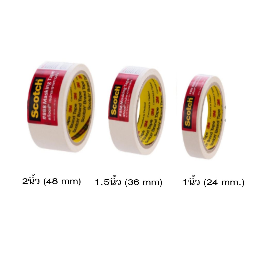 เทปกาวย่น กระดาษกาวย่น Scotch เทปกาว 3M ขนาด 1, 1.5, 2 นิ้ว (ม้วน)