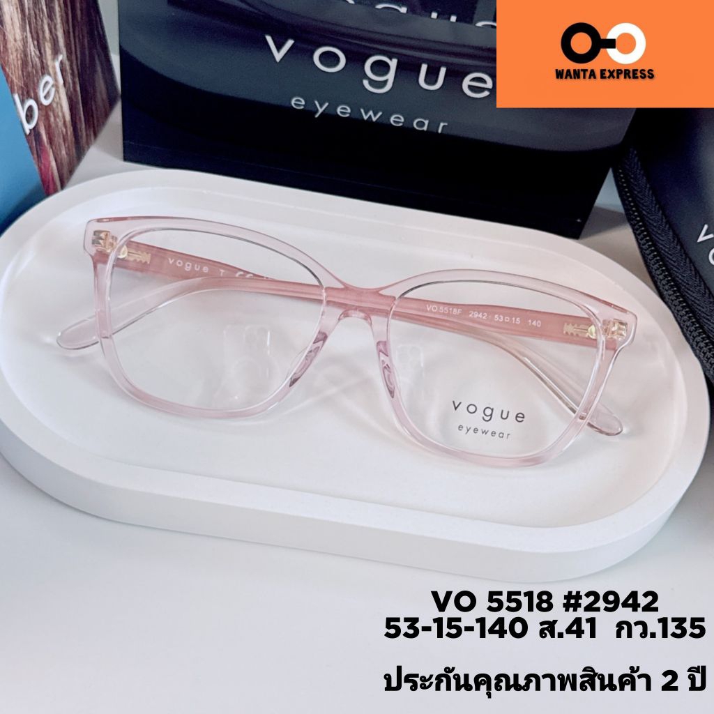 Vogue 5518 แท้ ประกัน 2 ปี กรอบแว่นตา ผู้หญิง กรอบพร้อมเลนส์ ตัดแว่น สายตาสั้น ยาว แว่นกรองแสง บลูบล