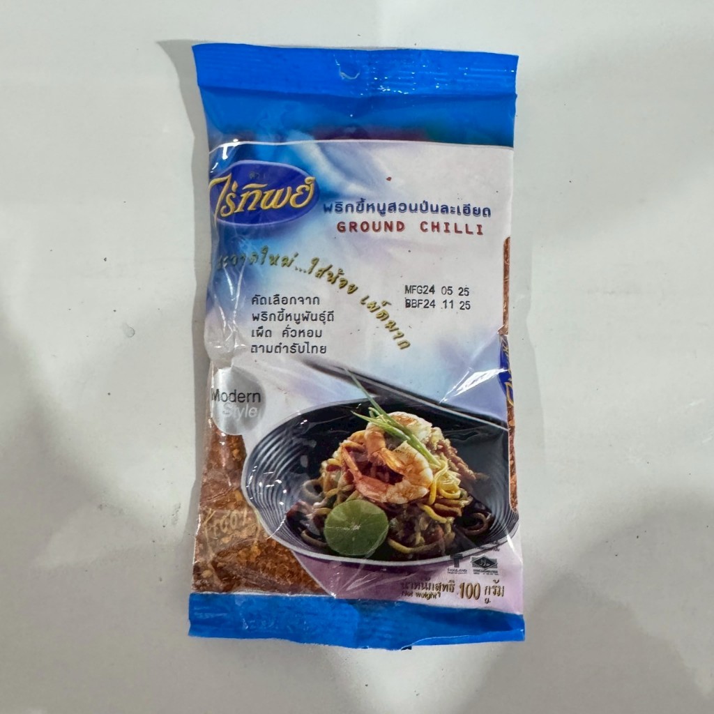 พริกป่น พริกขี้หนูสวนป่นละเอียด ตราไร่ทิพย์ ขนาด 100 กรัม/ห่อ