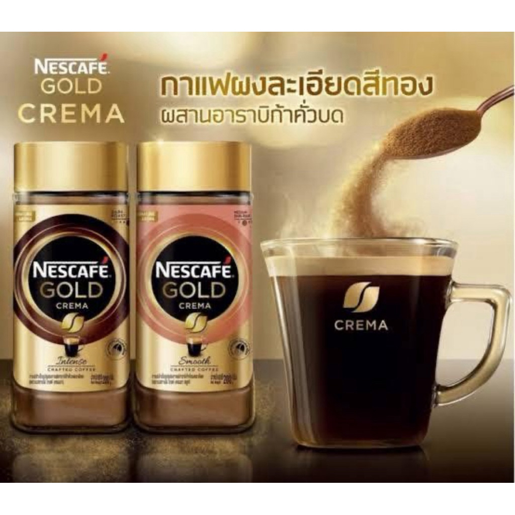 เนสกาแฟโกลด์เครมา 200ก. แบบขวดแก้ว