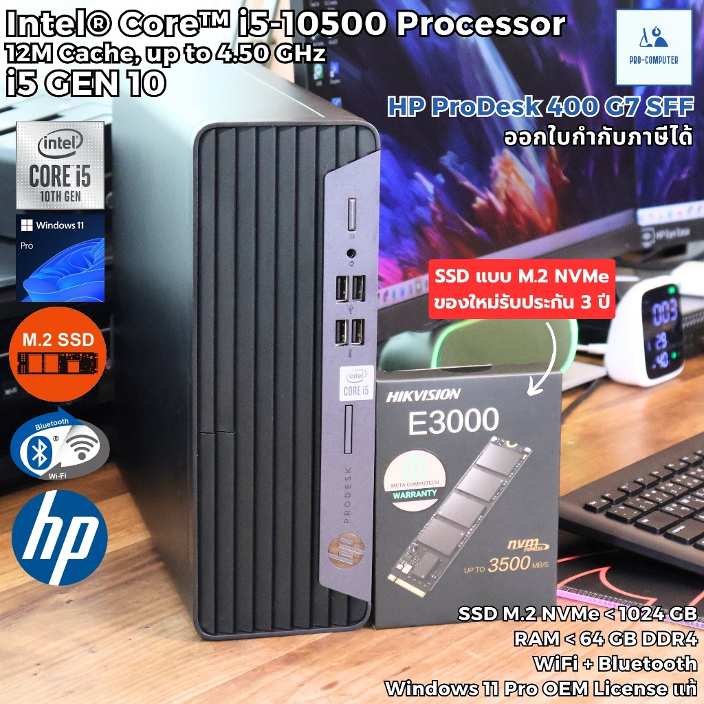 คอมพิวเตอร์ HP ProDesk 400G7 SFF Core i5-10500 Max 4.50GHz / SSD M.2 NVme / WiFi Blutooth / Windows 