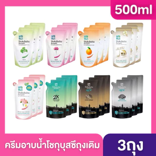 ((แพ็ค 3 ถุง))โชกูบุสซึ Shokubutsu ครีมอาบน้ำ 400-500 มล.