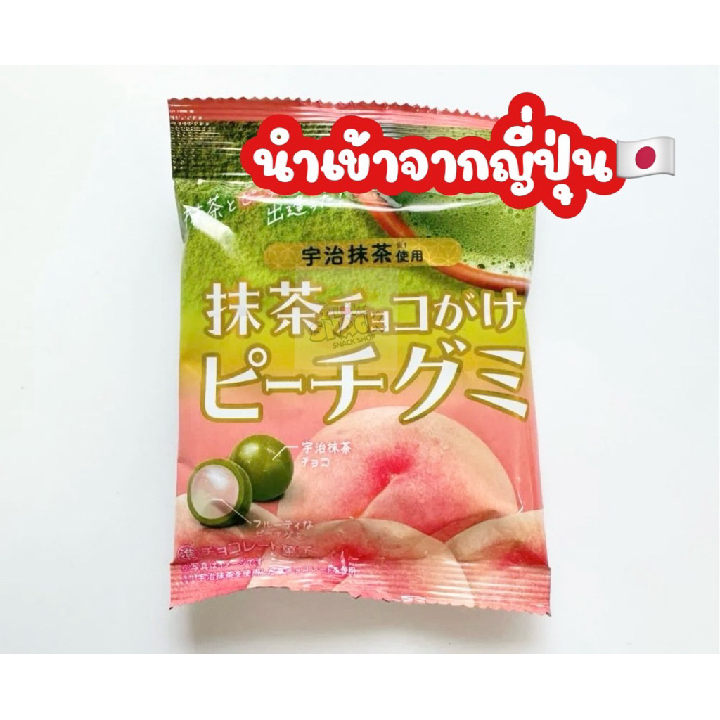 🍵🍵 Matcha Chocolate Covered Peach Gummies 🍵🍵   📌7-11/ Family Mart    📍ขนมชาเขียวมัทฉะนำเข้าจากญี่ปุ่