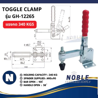 Toggle Clamp แคลมป์ปีกนก แนวตั้ง GH-12130,GH-12132,GH-12265