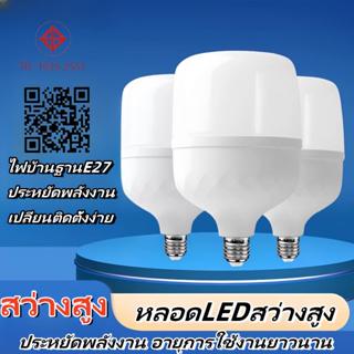 หลอดไฟ LED High Bulb ขาว/วอร์มไวท์ TIS ขั้วหลอดไฟ e27รับประก…