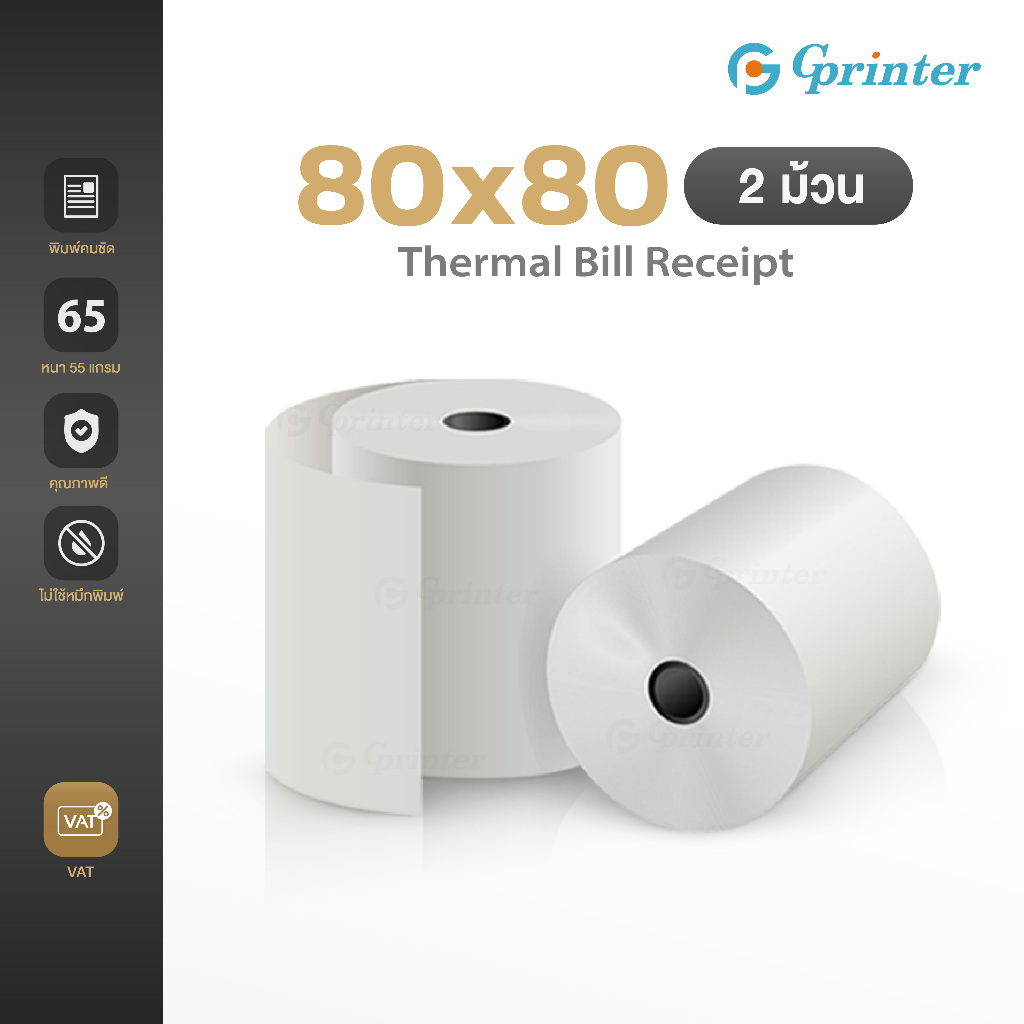 Gprinter กระดาษความร้อน 80x80 80x60 80x50 57x40 57x50 mm กระดาษใบเสร็จ บิลใบเสร็จ Bill Receipt Paper