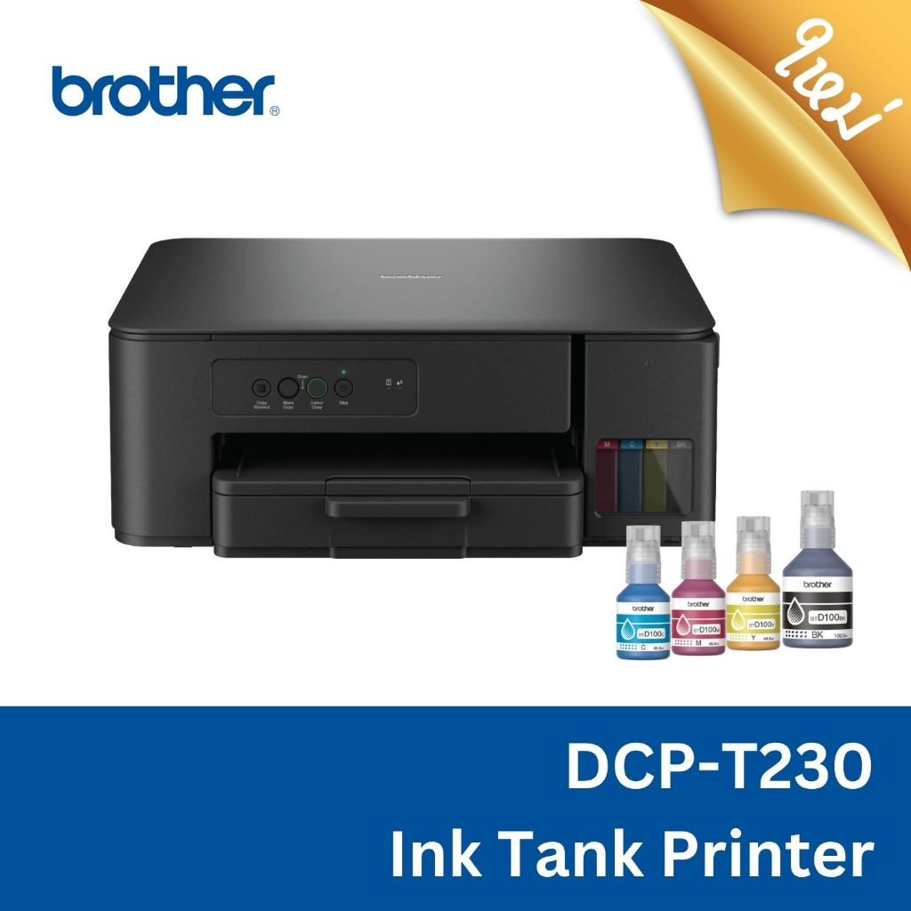 เครื่องพิมพ์อิงค์แท็งค์ Brother DCP-T230