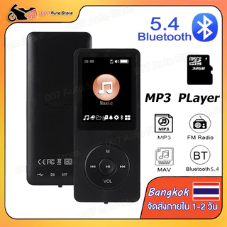 【COD】เครื่องเล่นบลูทูธ Mp3 MP4 ขนาดเล็กของ พร้อมลำโพงในตัวสามารถถูกใช้เพื่อการเล่นบันทึกเพลงและอื่น