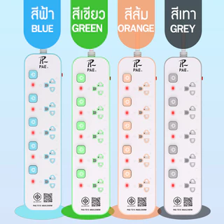 ปลั๊กไฟ ปลั๊ก 2300W รางปลั๊กไฟ ปลั๊กพ่วง ปลั๊กอเนกประสงค์