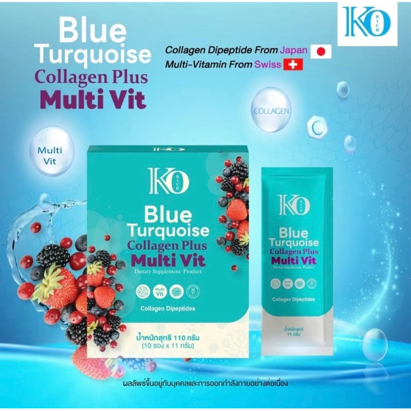คอลลาเจนบลู เคโอริช Collagen Plus Multi Vit 1กล่อง