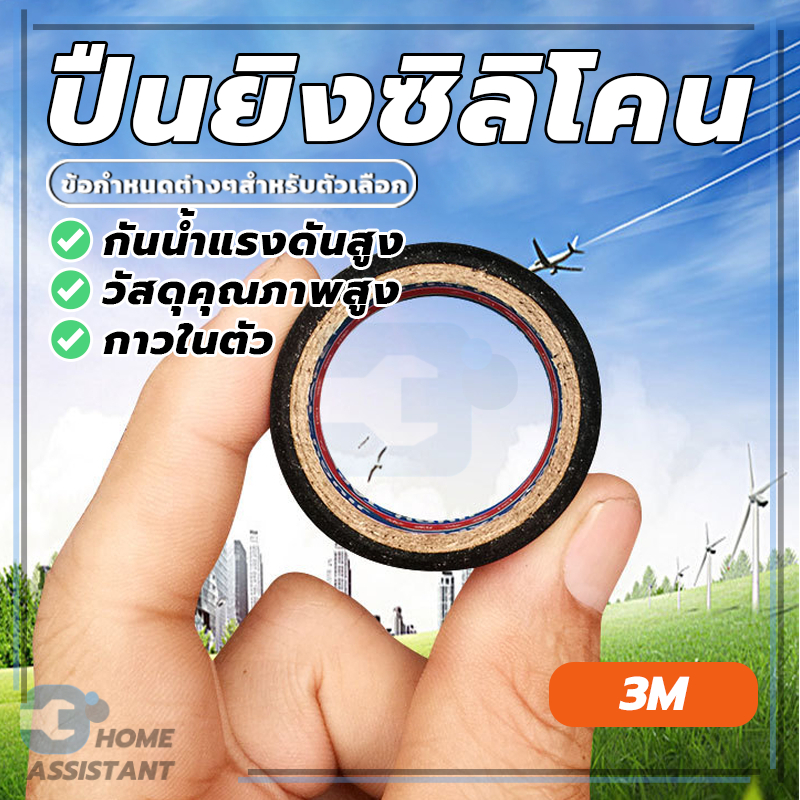 กันน้ำ เทปพันสายไฟ เทปผ้าอเนกประสงค์ สีดำ พันสายไฟทนความร้อน เป็นมิตรกับสิ่งแวดล้อมและไม่มีกลิ่น ใช้งานได้จริงมาก