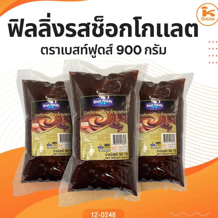 ฟิลลิ่งรสช็อกโกแลต ตราเบสท์ฟูดส์ 900 กรัม