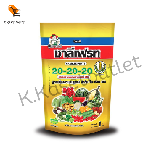 ชาลีเฟรท 20-20-20 สูตรเพิ่มความสมบรูณ์ใบ ดอก ผล ขนาด 1 กก.