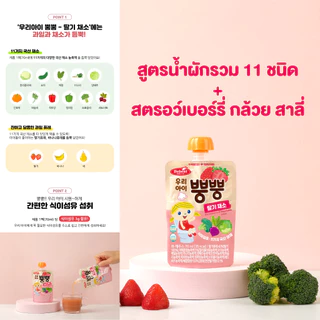 Bebest บีเบสท์ น้ำผักและผลไม้รวม ใยอาหารสูง ช่วยในการขับถ่าย ไม่มีน้ำตาล เครื่องดื่มสำหรับเด็ก