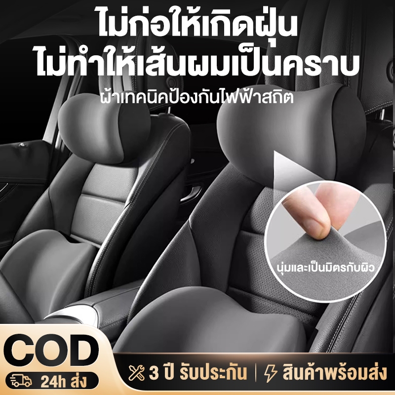 🔥แนะนําโดยแพทย์กระดูกและข้อ🔥 หมอนรองคอ หมอนรองหลังในรถ นุ่มและระบายอากาศ รองคอกับเอว หมอนรองคอ ป้องกันคอและเอว