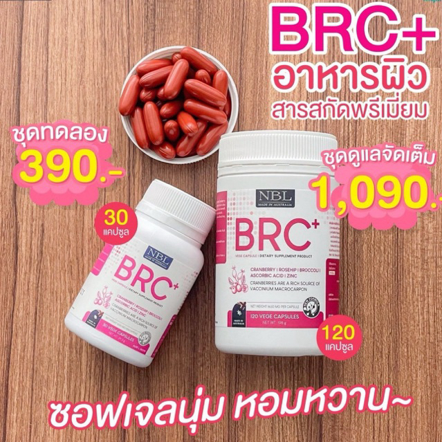 ของแท้ ลดพิเศษ EXP. 02/2025 BRC+ บีอาร์ซี พลัส แครนเบอร์รี่สกัดเต็มเม็ด วิตามินบูสต์ผิว กระตุ้นคอลลา