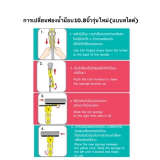 อะไหล่ม็อบฟองน้ำ​ Beman​ 10.5 และ 16 นิ้ว รุ่นใหม่ แบบสไลด์