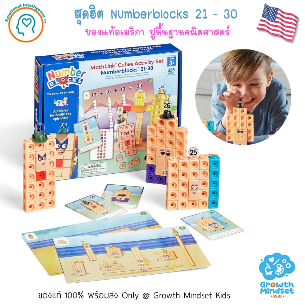 GM Kids (ของแท้ USA) ตัวต่อ Numberblocks 21 - 30 Mathlink Cube Math sm0179 Hand2Mind