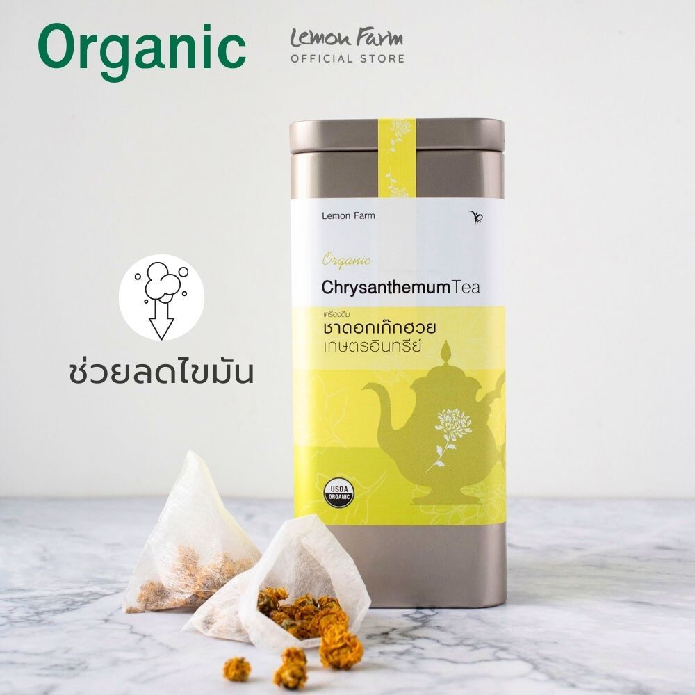 ชาเก๊กฮวย Organic 10 ซอง พร้อมชง ไม่ใส่น้ำตาล ปราศจากคาเฟอีน Lemon Farm เลมอนฟาร์ม