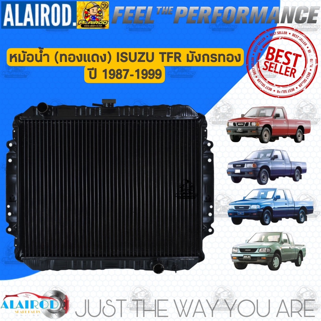 หม้อน้ำ ISUZU มังกรทอง TFR เครื่อง 4JA1,4JB1 2.5-2.8 ทองแดงอย่างดี OEM