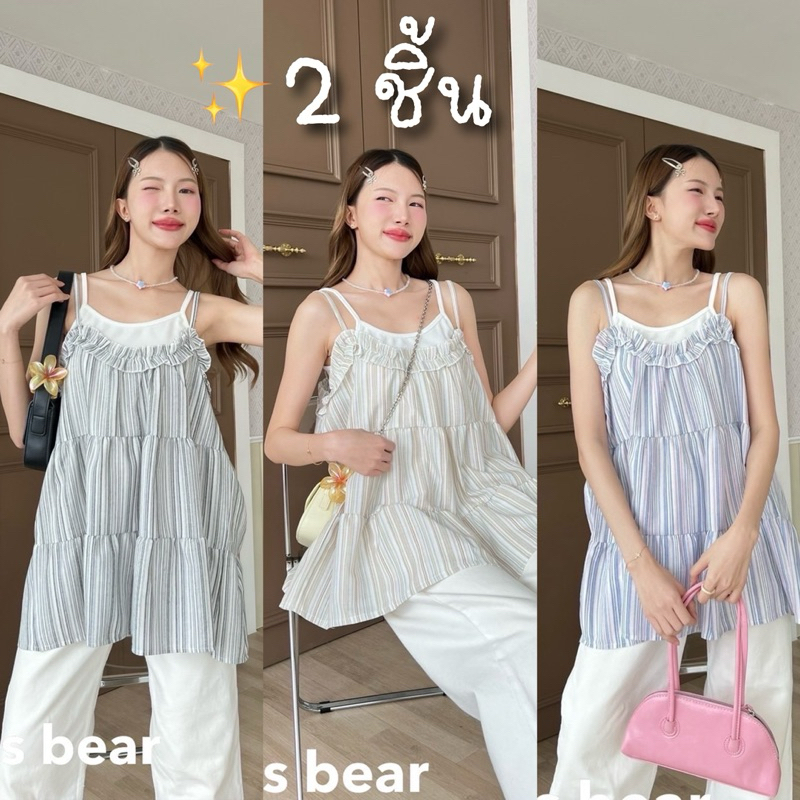 ใน+นอก ได้ 2 ชิ้น เสื้อสายเดี่ยวตัวในสีขาวผ้ายืดร่อง + สายเดี่ยวลายริ้ว/H2-4 /COOK-เดี่ยวกล้าม