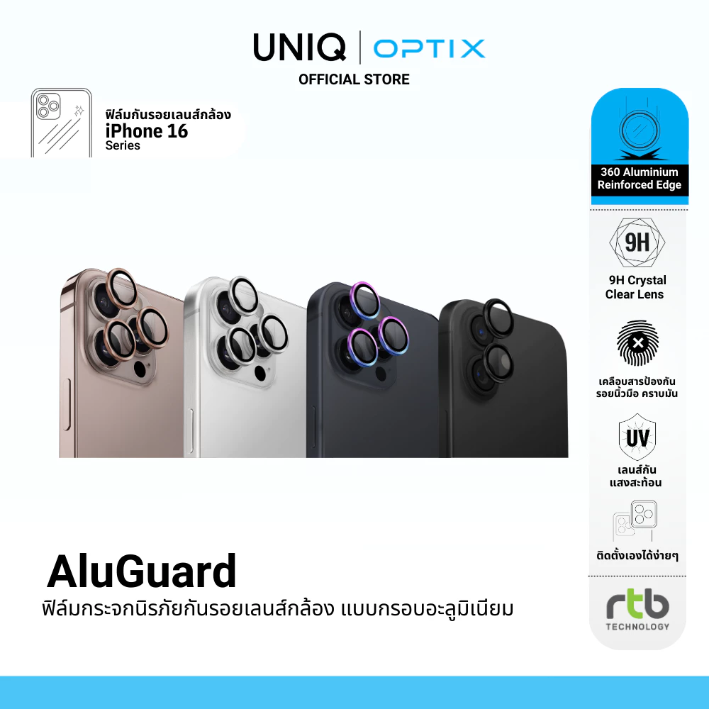 Optix AluGuard ฟิล์มกระจกกันรอยเลนส์กล้องแบบกรอบอะลูมิเนียม สำหรับ iPhone 16 Series