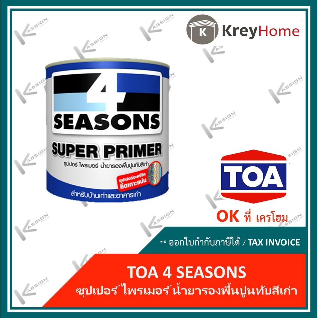 สีรองพื้น สีรองพื้นปูนเก่า ขนาด 18.9 L (รบกวน 1 ถัง /1 คำสั่งซื้อนะคะ) น้ำยารองพื้นปูนทับสีเก่า โฟร์ซีซั่นส์ ซุปเปอร์