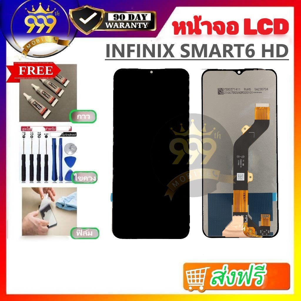 หน้าจอ Lcd Infinix Smart6 HD  จอชุด จอพร้อมทัชสกรีน smart 6 hd จอ+ทัช Lcd Display อะไหล่มือถือ Smart6 hd