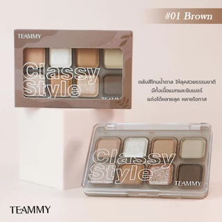 TEAMMY Classy Style Eyeshadow Palette [TE902] อายแชโดว์พาเลท 8 สี โทนสีสดใส ใช้ได้กับทุกลุค เนื้อเนียนละเอียดมาก ติดทน