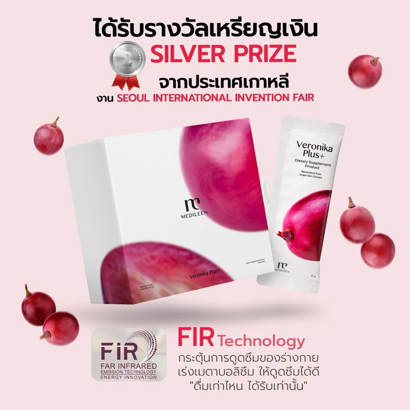Medileen Veronika Plus เวโรนิก้าพลัส ล็อตใหม่ | Resveratrol | ดูแลผิว ผม เล็บ | พร้อมส่ง thumbnail 9