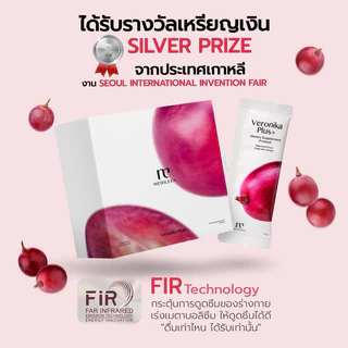 Medileen Veronika Plus เวโรนิก้าพลัส ล็อตใหม่ | Resveratrol | ดูแลผิว ผม เล็บ | พร้อมส่ง