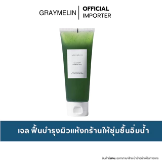 Graymelin Mugwort Calming Gel 100ml. เจลปลอบประโลมผิว