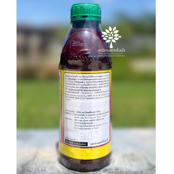 โรแนน(คลอฟีนาเพอร์ 10 เอสซี) 1 ลิตร - ยาเย็น สูตรครีม ละลายน้ำง่าย กำจัดเพลี้ย หนอน ไร ในสวน ไร่ นา ฯลฯ ตายสิ้นซาก - รูปที่ 2