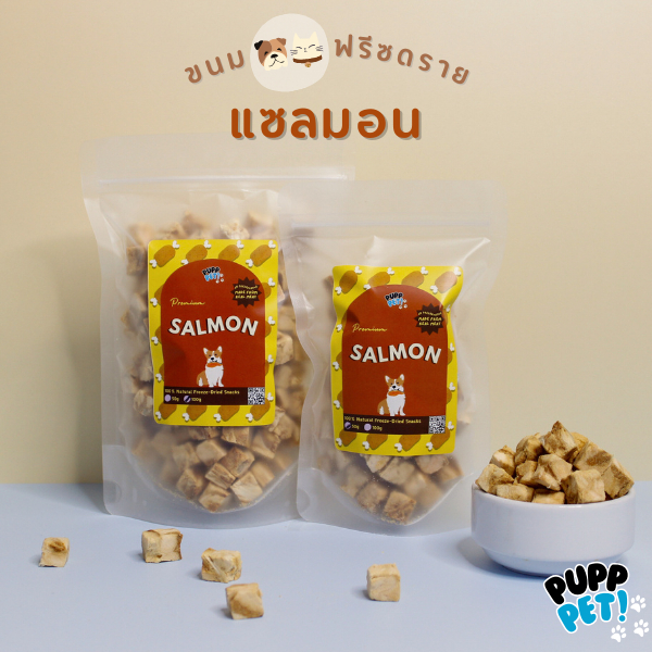 PuppPet - ขนมฟรีซดรายหมา แมว เกรดพรีเมียม อกไก่ ตับไก่ อกเป็ด แซลมอน ขนมหมาแมว Snacks for pets