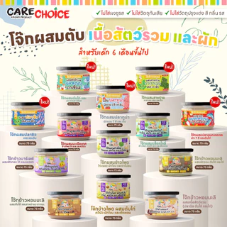 C999 โจ๊กเด็ก โจ๊กผสมเนื้อสัตว์ ตับไก่ และผัก บดละเอียด 6M+ โจ๊กข้าวหอมมะลิ โจ๊กข้าวไรซ์เบอรี่