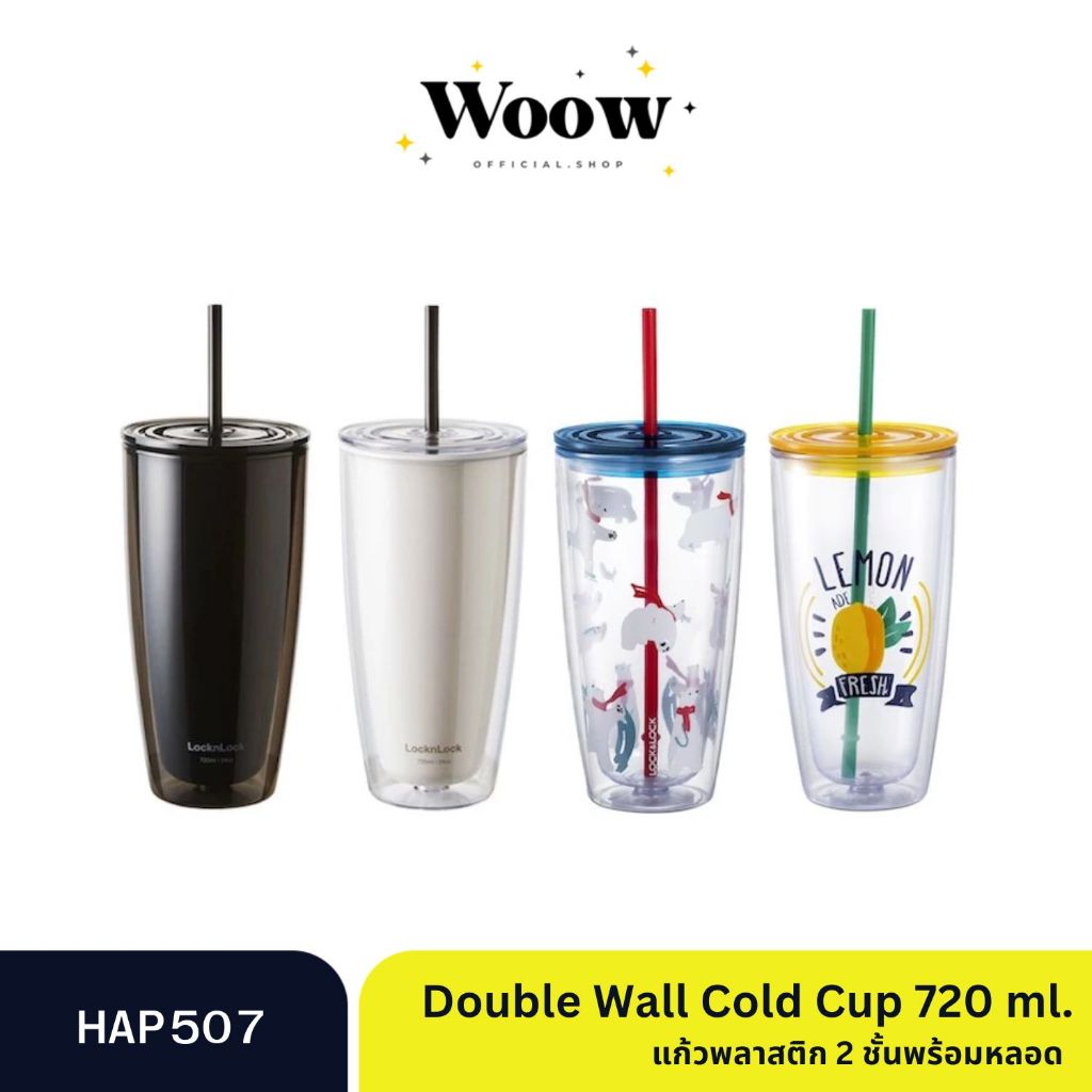 LocknLock แก้วพลาสติก 2 ชั้นพร้อมหลอด Double Wall Cold Cup รุ่น HAP507