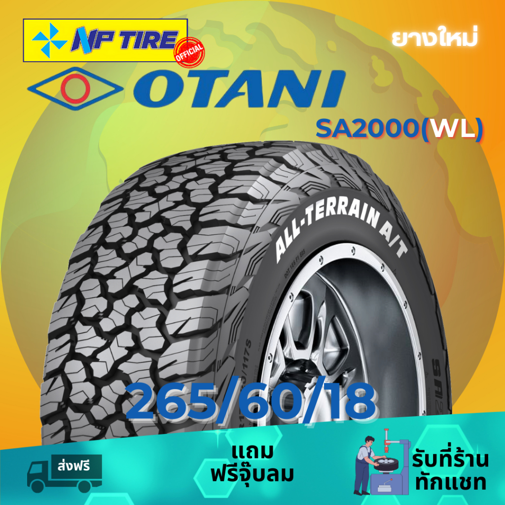 ยาง 265/60R18 OTANI SA2000(WL) ราคาต่อเส้น  ปี 2024