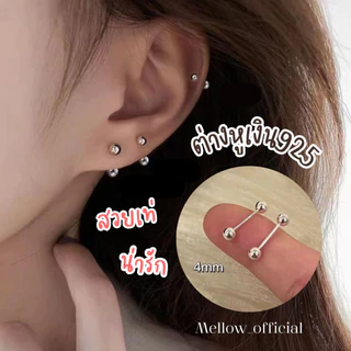 ต่างหูหมุดเงิน925 (1คู่) สวย เท่ น่ารัก ดูดี ไม่แพ้ ราคาดีมาก PO1. mellow